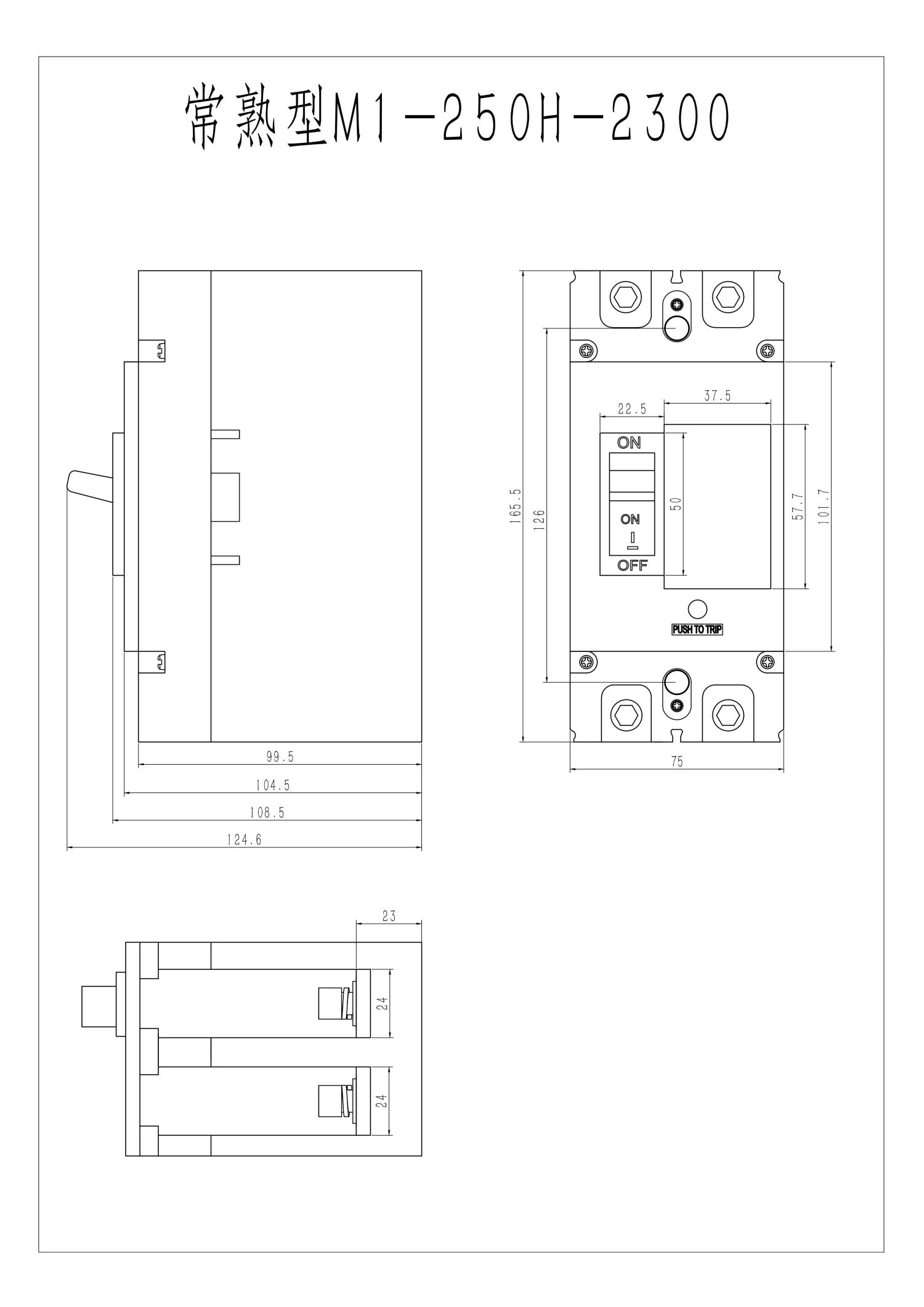 常熟型M1-250H-2300_00.jpg