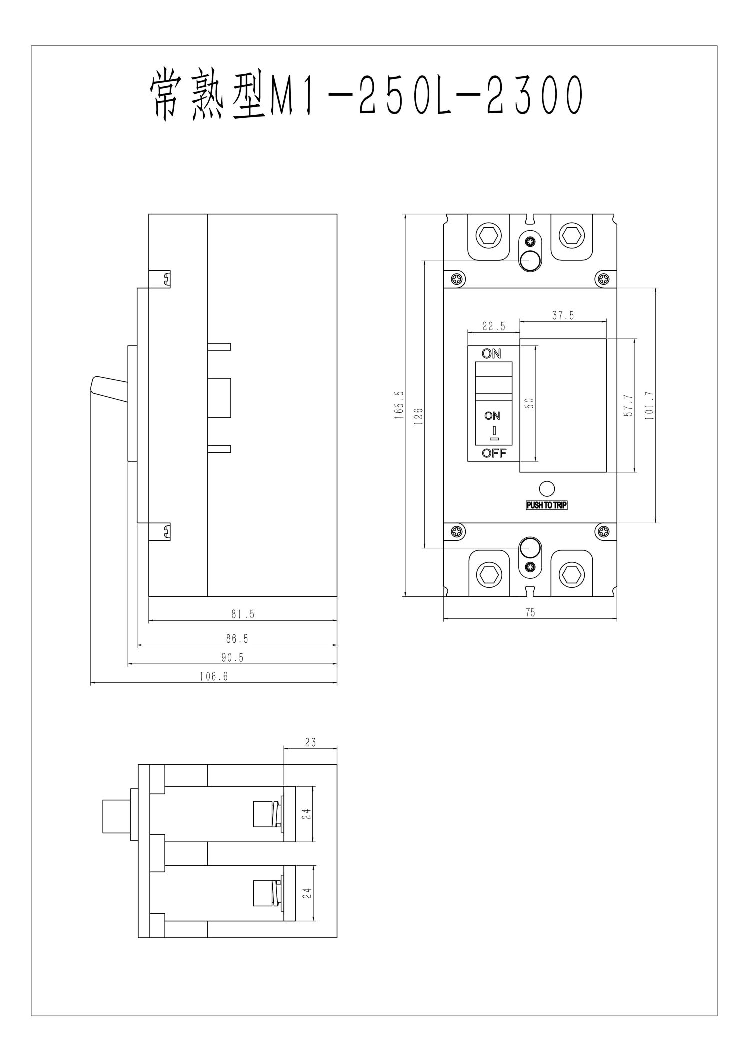 常熟型M1-250L-2300_00.jpg