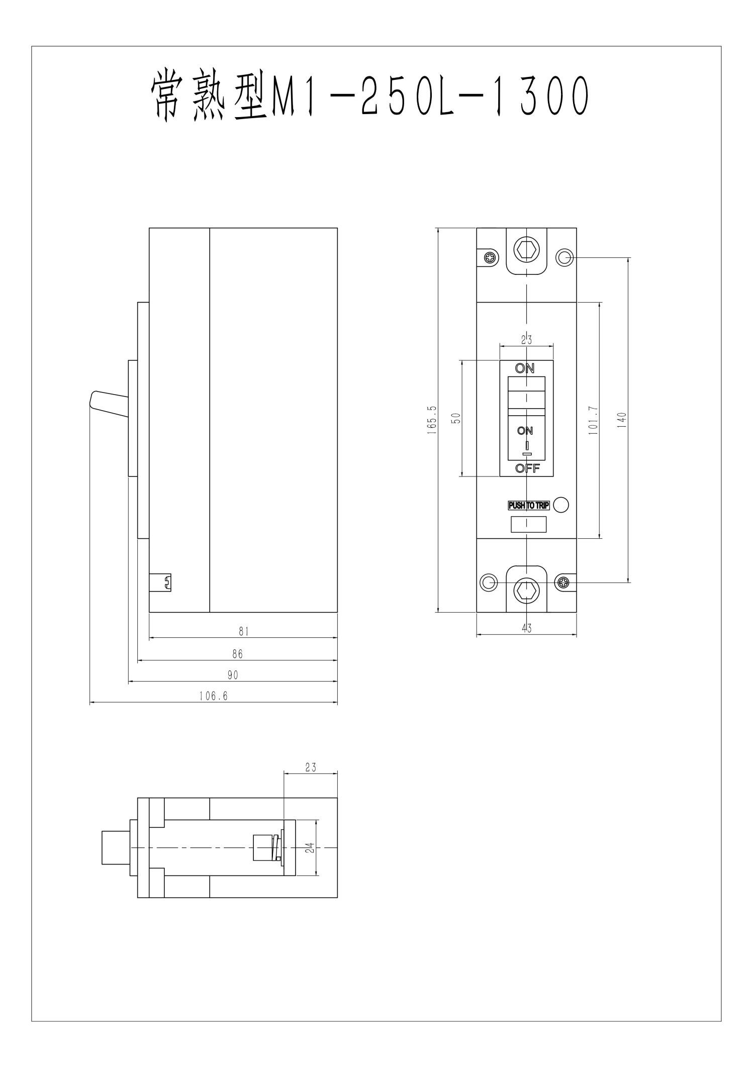 常熟型M1-250L-1300_00.jpg