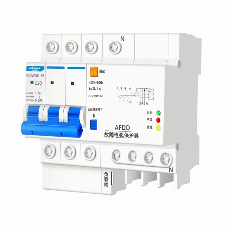 EGAFDD-63 电弧保护器